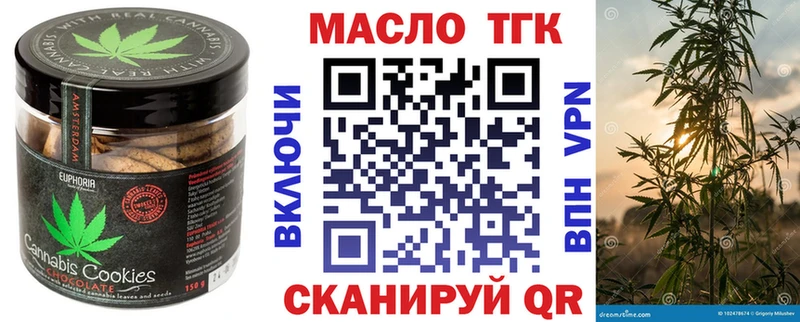 Печенье с ТГК марихуана Афипский