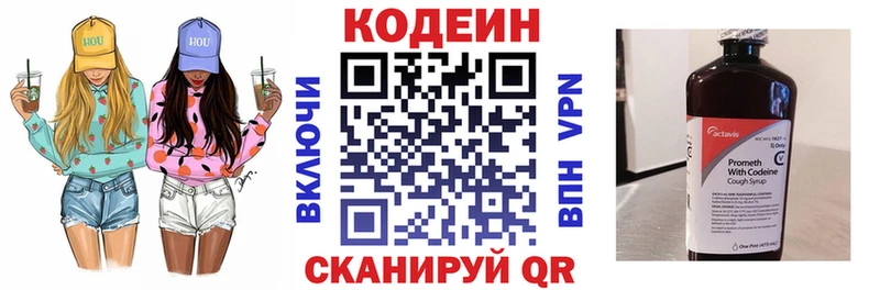 Кодеиновый сироп Lean напиток Lean (лин)  Афипский 