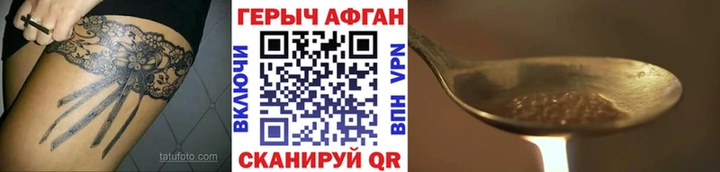 даркнет клад  Афипский  ГЕРОИН VHQ 