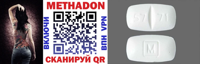 Метадон methadone  Афипский 